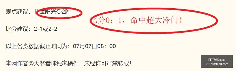 澳南后备解,析指南,这场赛事稳,BET365体育官网,体育赛事,在线投注,娱乐平台,体育博彩,网站入口