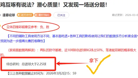 拜仁慕尼黑9轮联赛大胜霍芬海姆，莱万超远射创纪录，格纳布里与科曼齐头破网